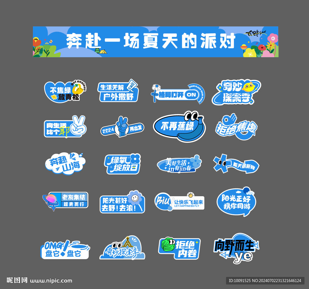 团建手拿牌 企业正能量 