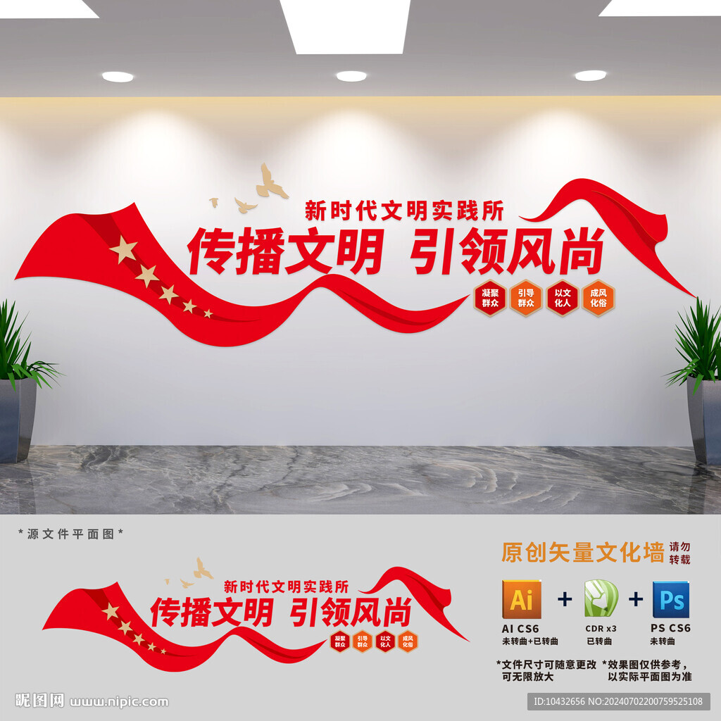 传播文明引领风尚