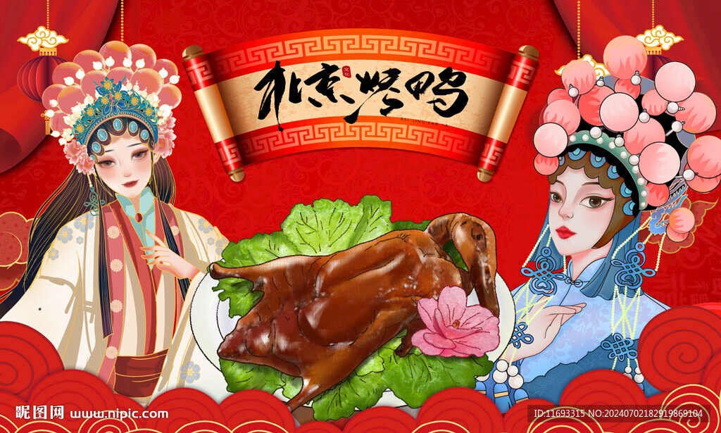 北京烤鸭