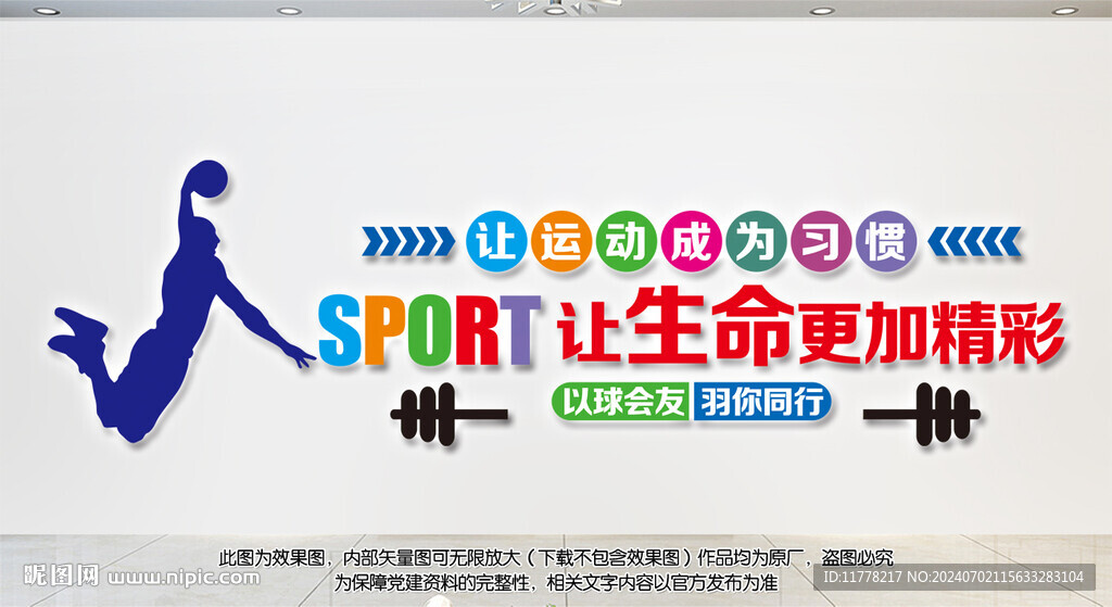 羽毛球