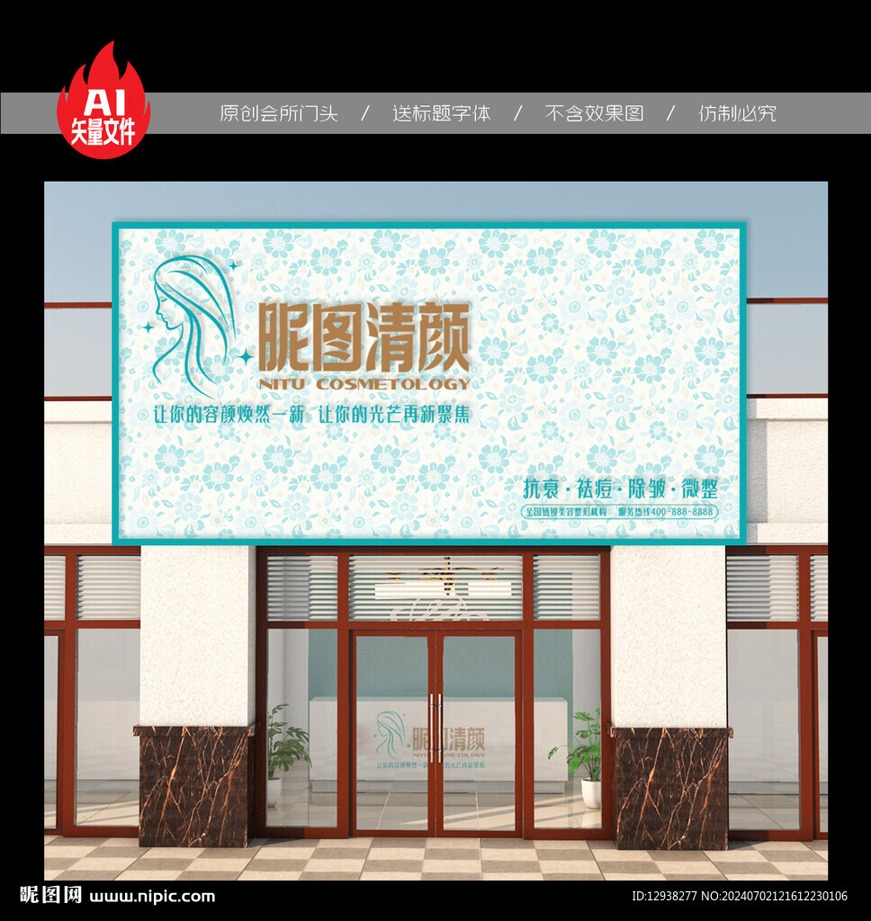 美容院门头