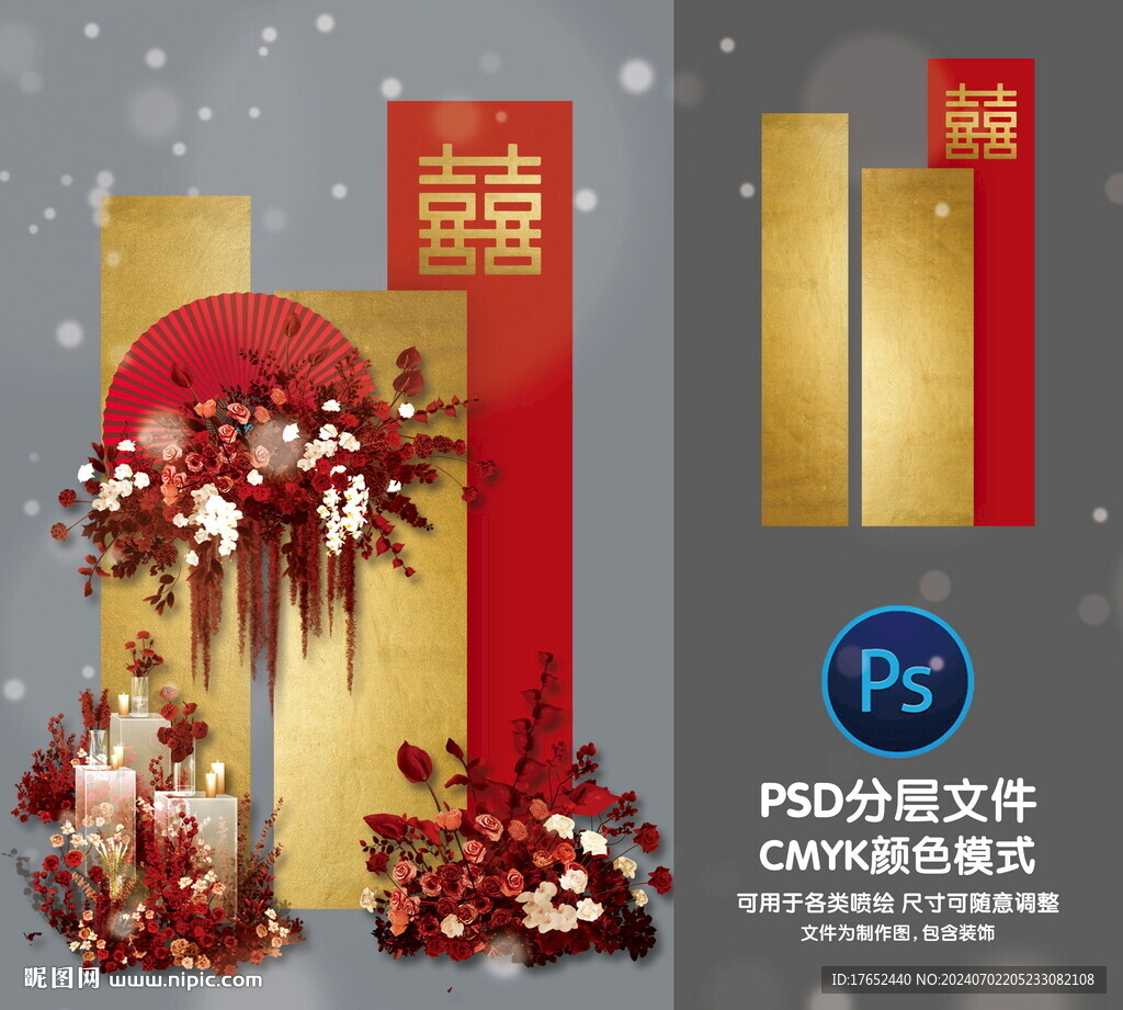 婚礼迎宾牌