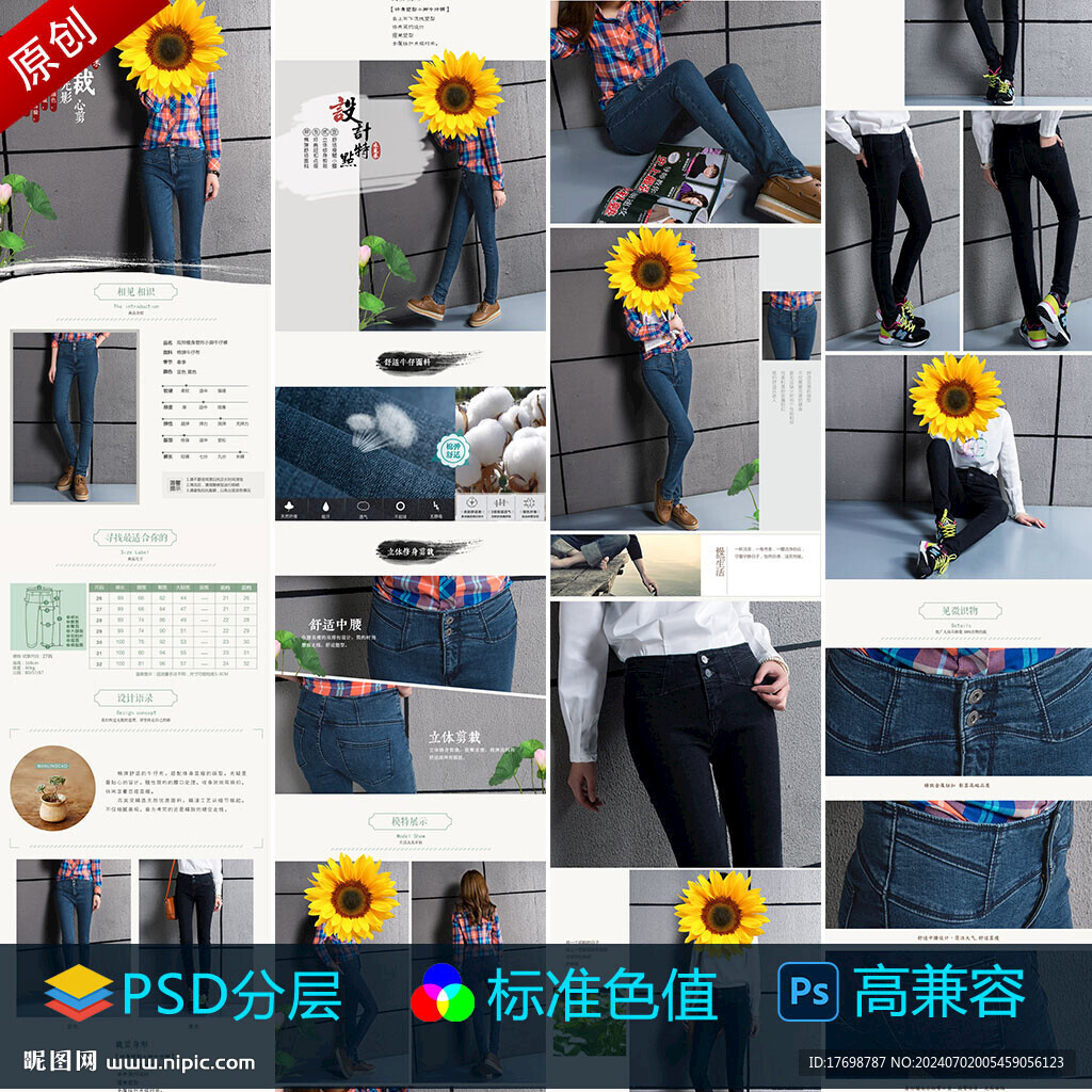吊带牛仔详情