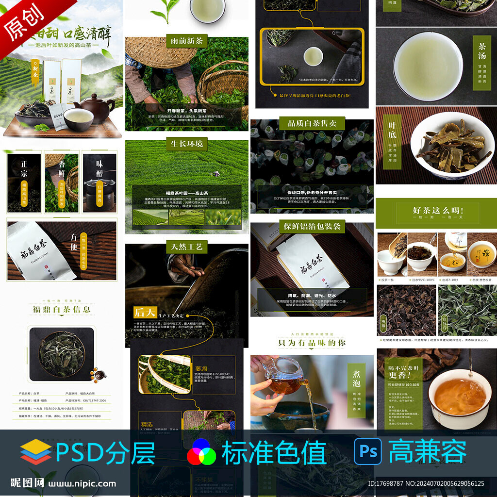 绿茶