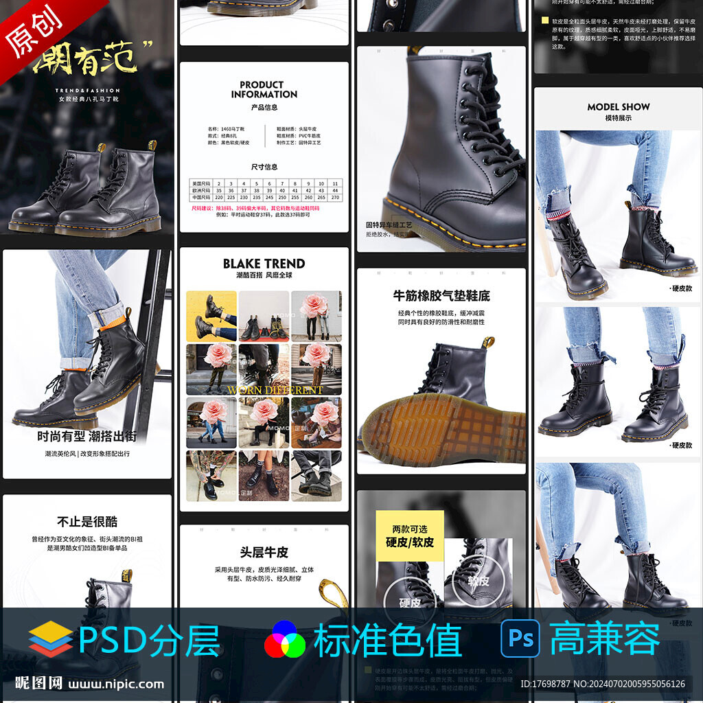马丁皮鞋