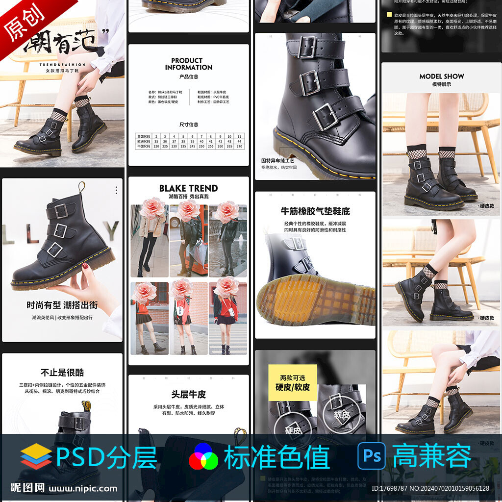 马丁靴