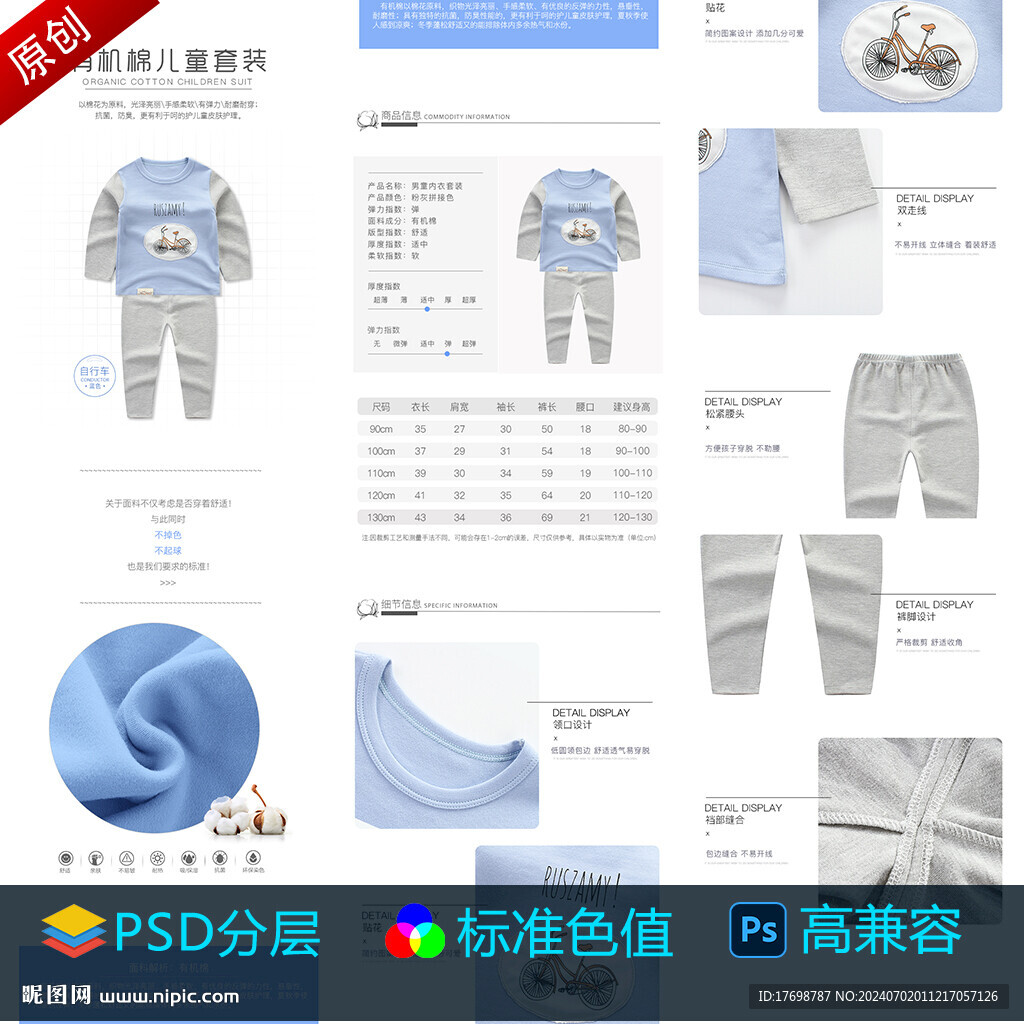 男孩服装