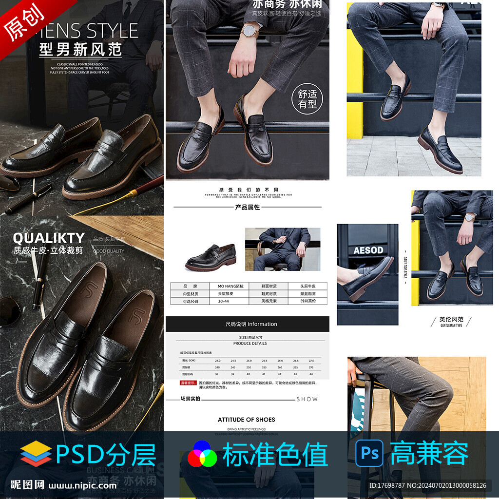 男鞋英伦