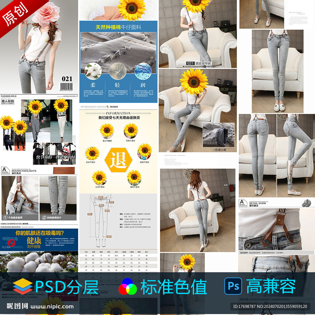 牛仔女裤描述