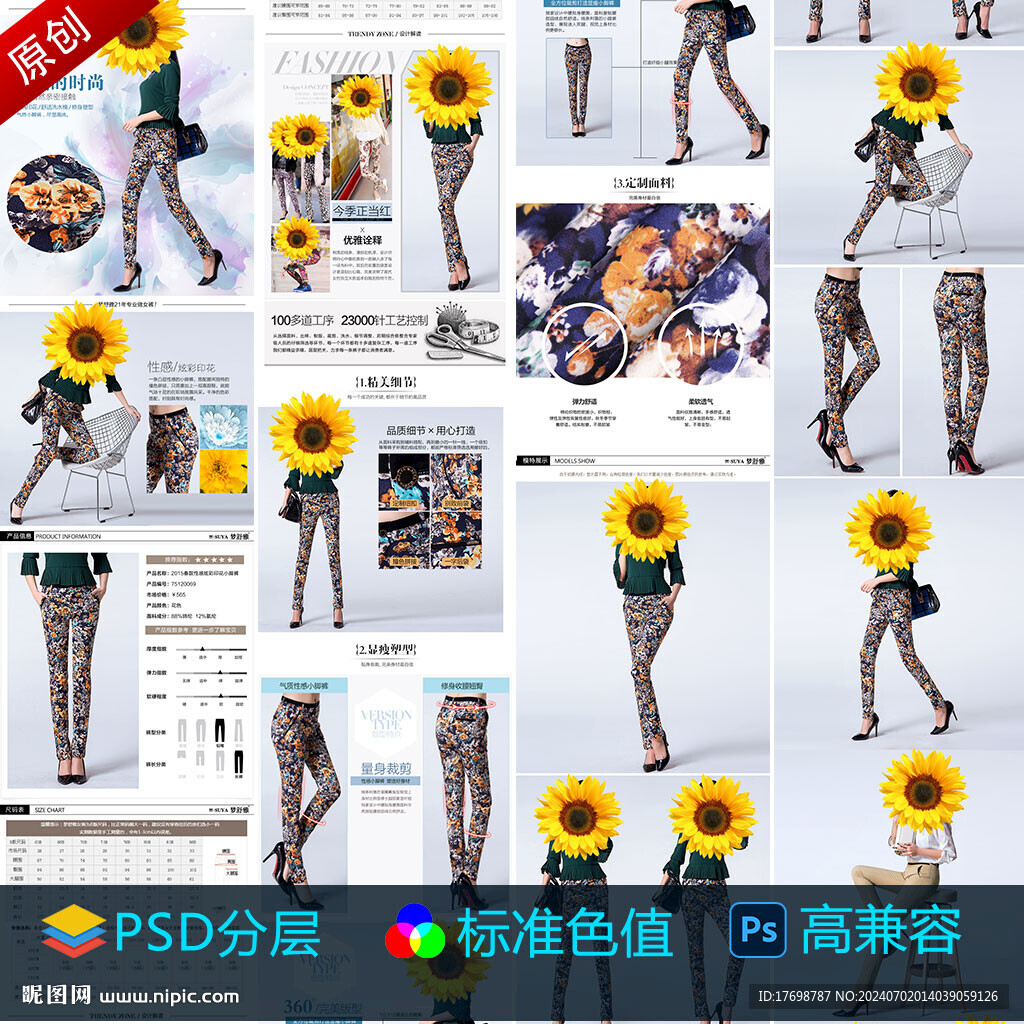 女裤宝贝描述
