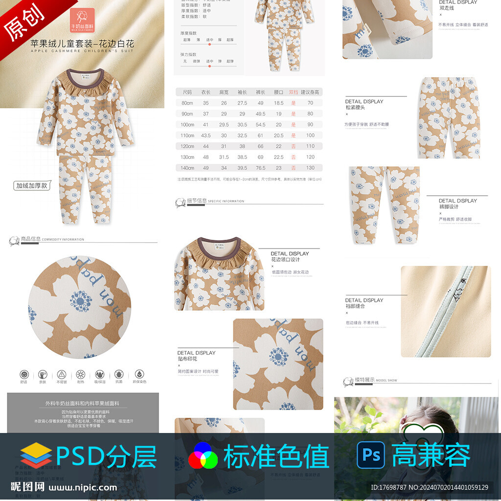 女童服饰