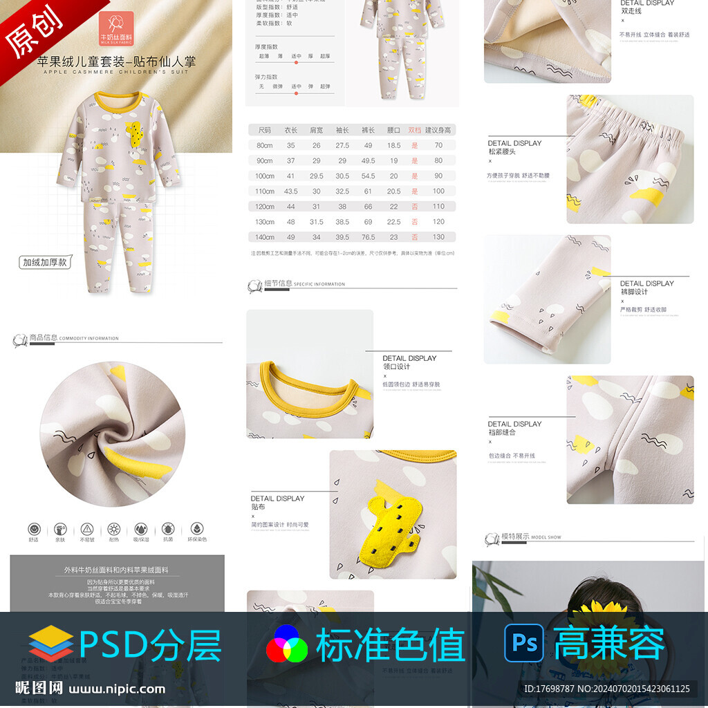 秋衣