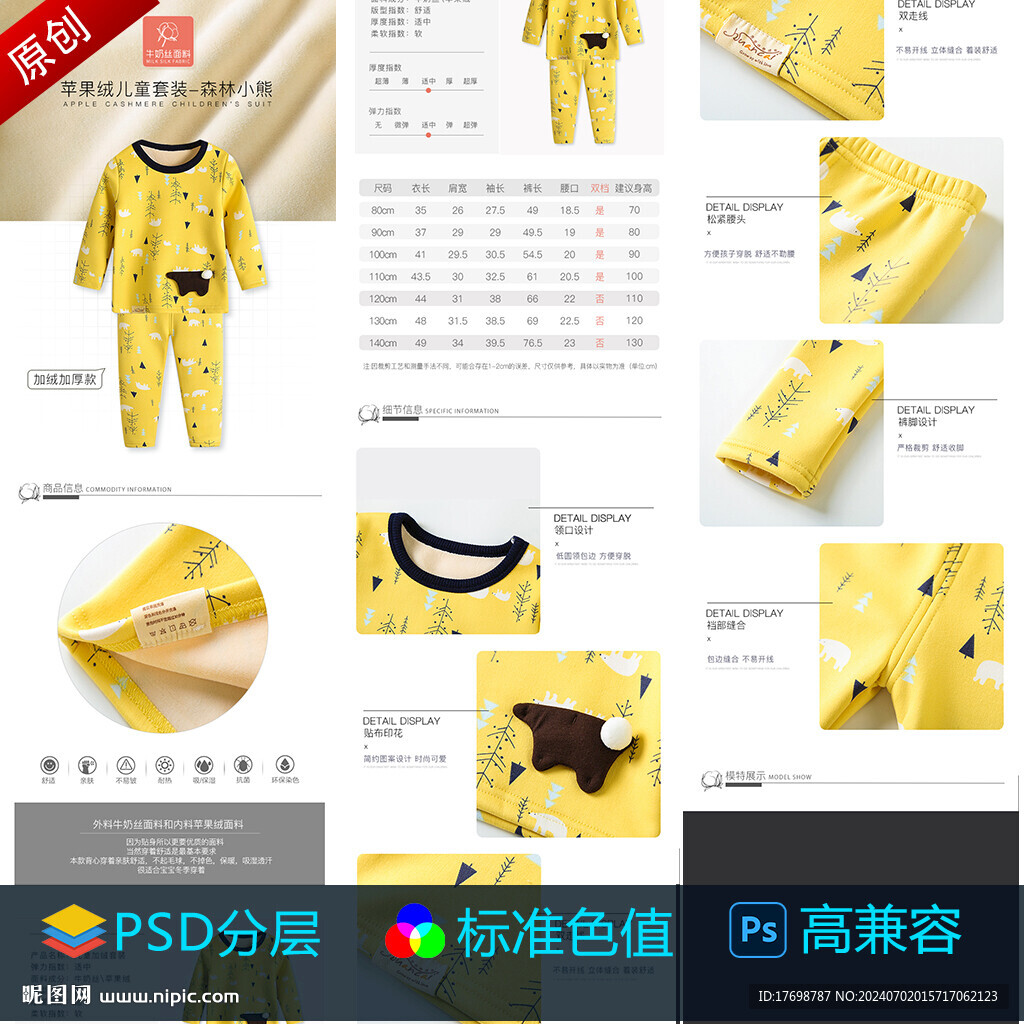 森林小熊