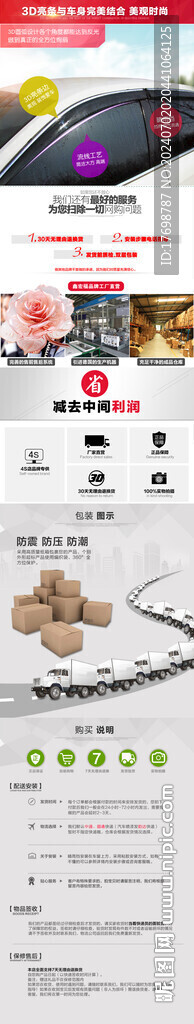 售后说明宝贝描述