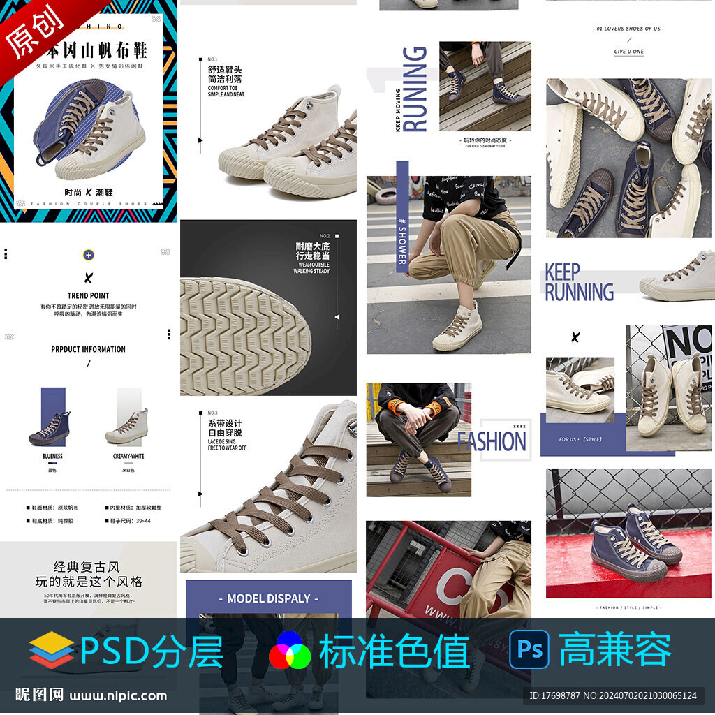 休闲帆布鞋