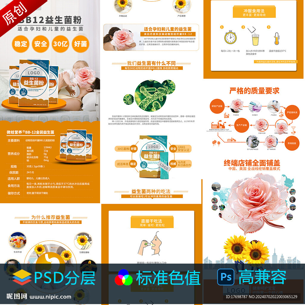益生菌粉