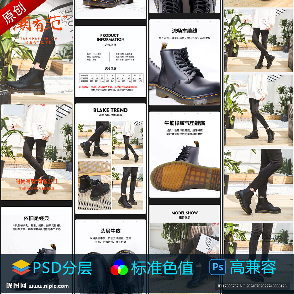 真皮靴
