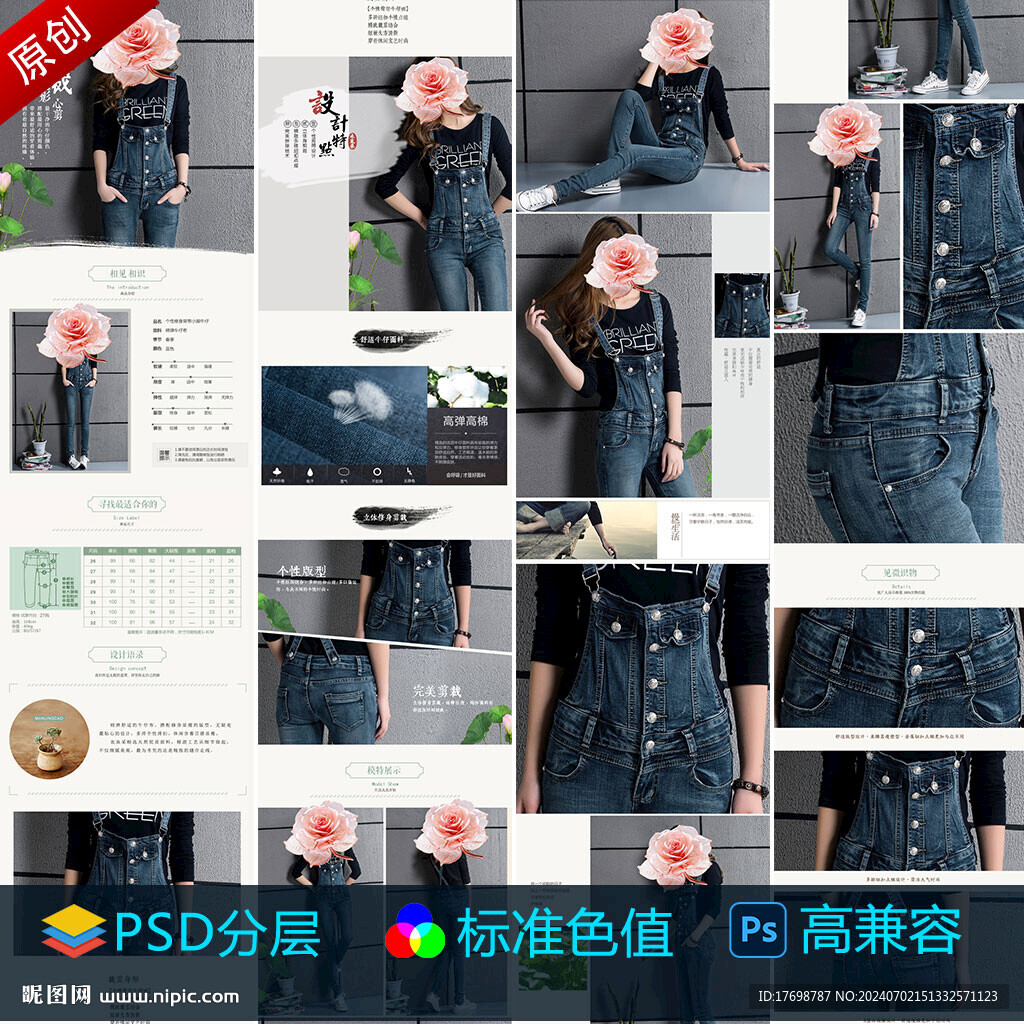 背带裤详情
