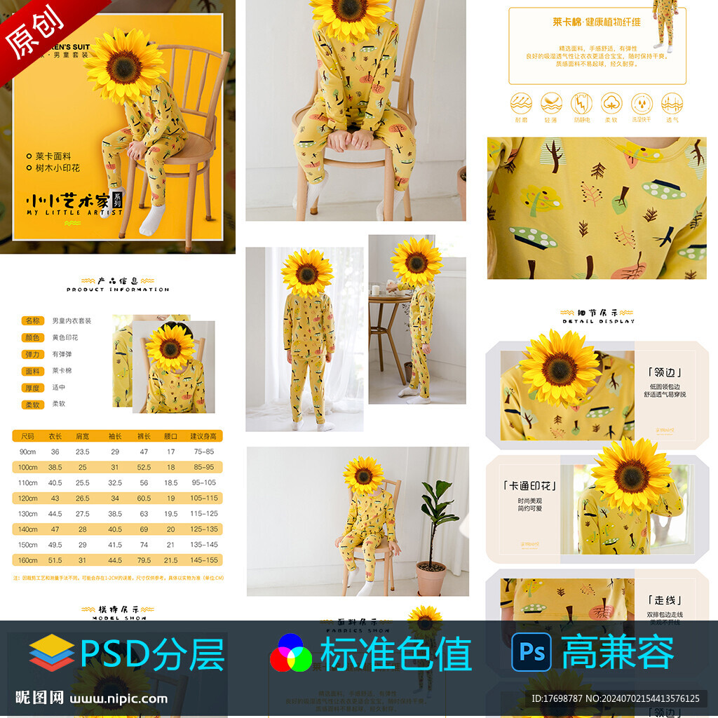 男童服装