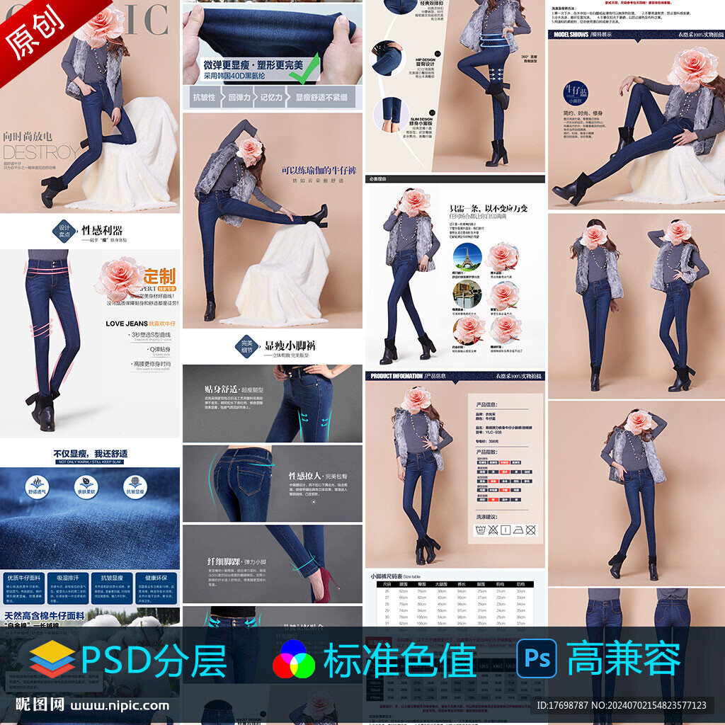 牛仔裤详情