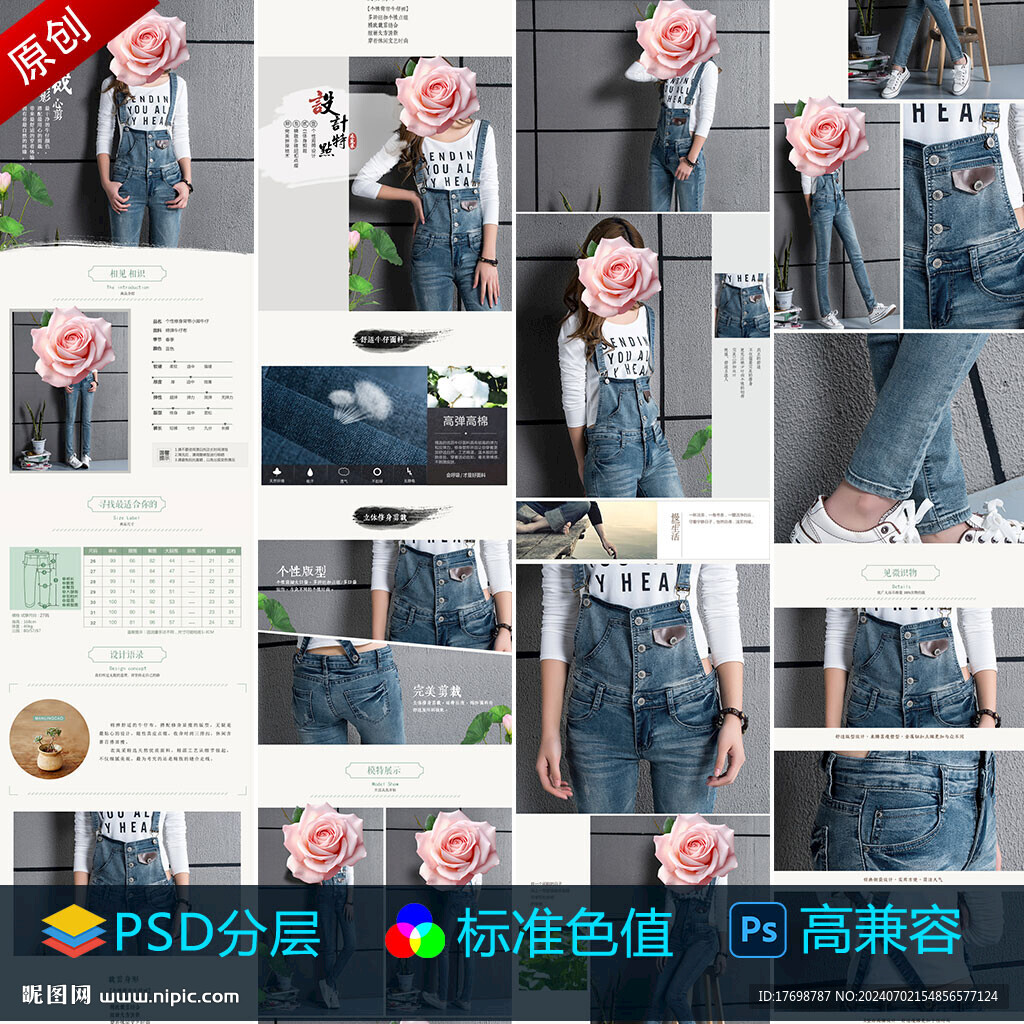 女裤详情页