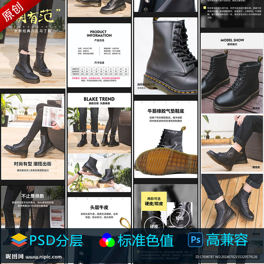 秋鞋