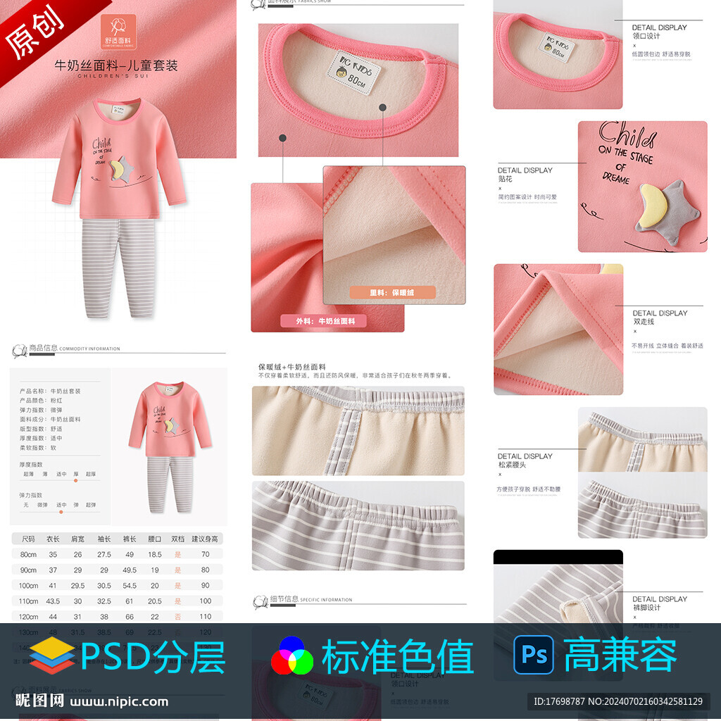 淘宝童装