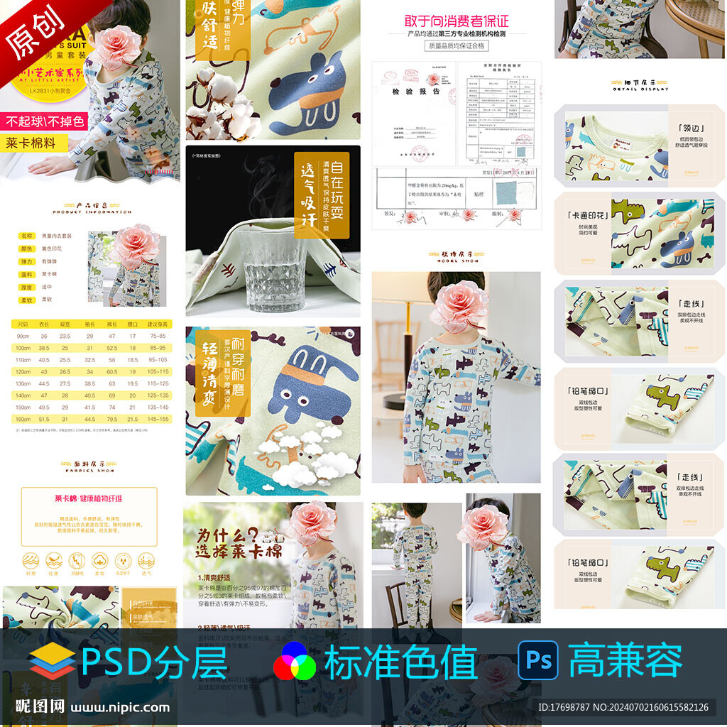 童装套装
