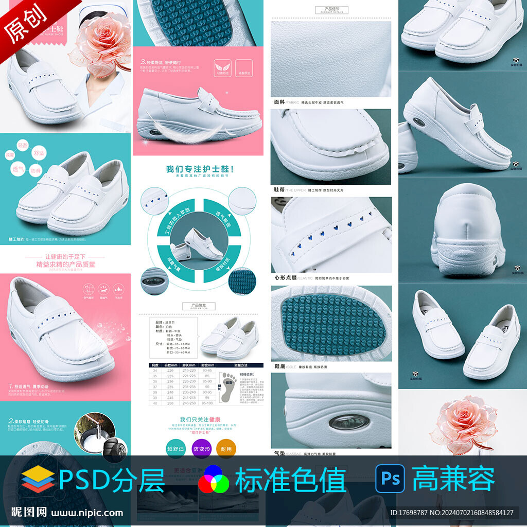 小白鞋