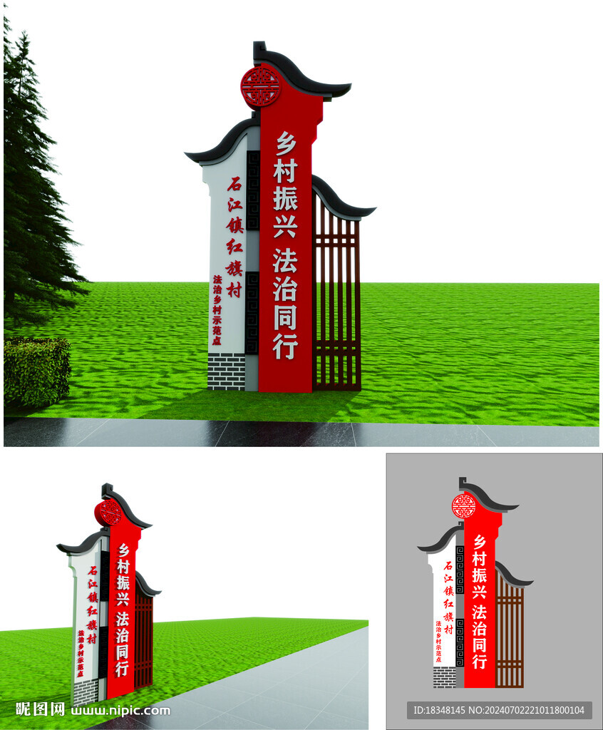 村委会指示牌