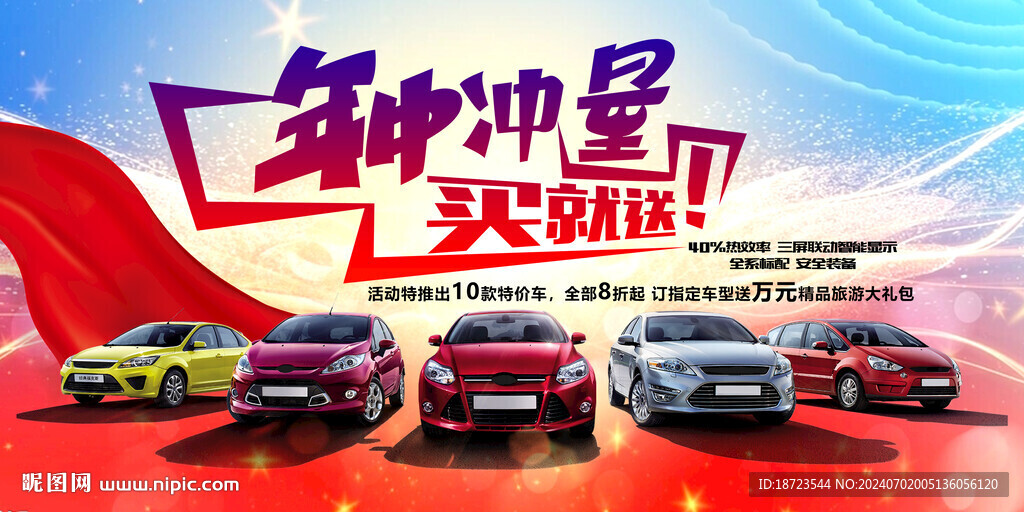 汽车年中冲量