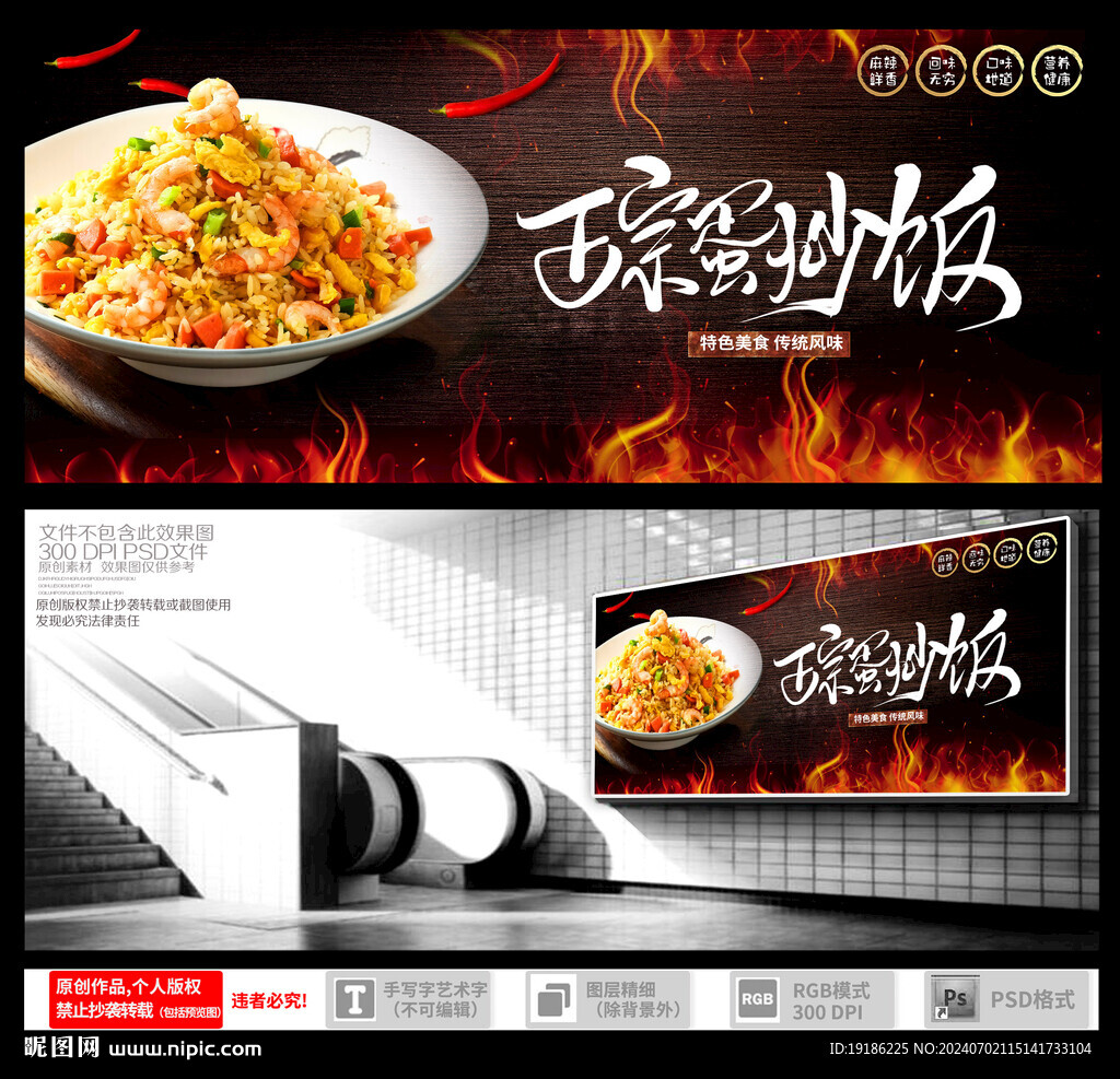 蛋炒饭