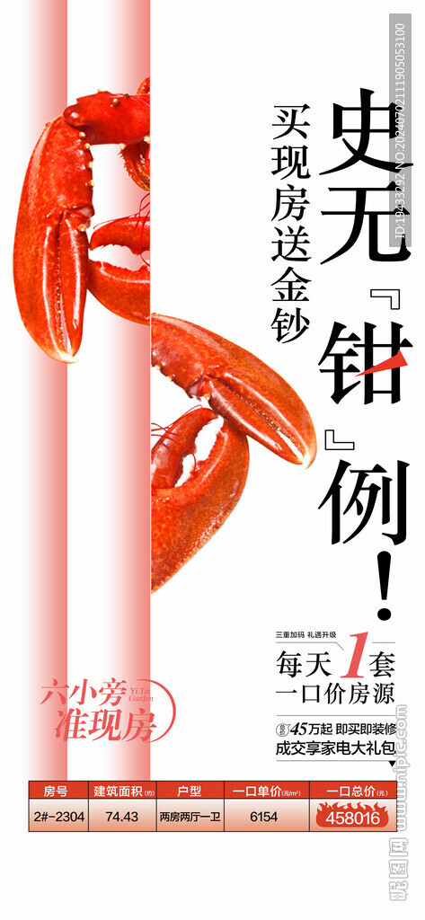 每日一特价房源学校旁准现房 