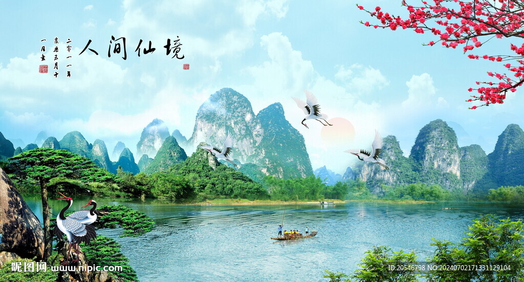 富山春居图