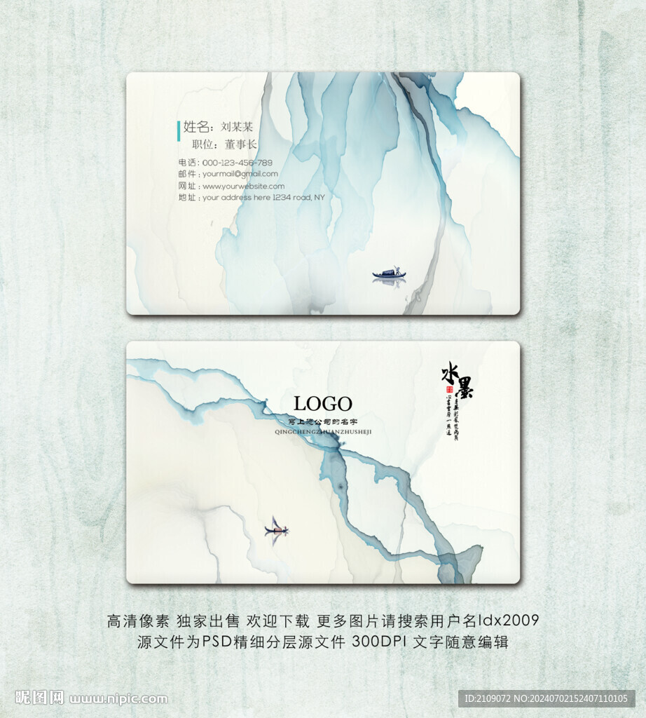 山水名片 