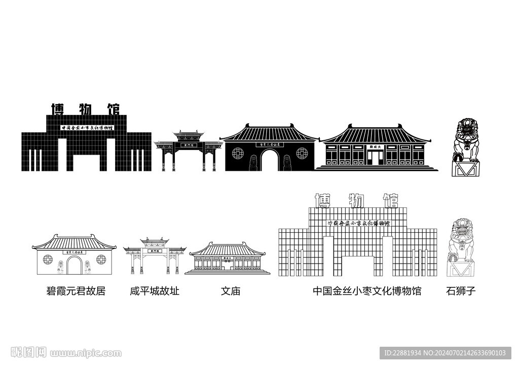 山东乐陵