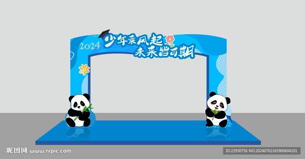 开学 毕业 拱门 