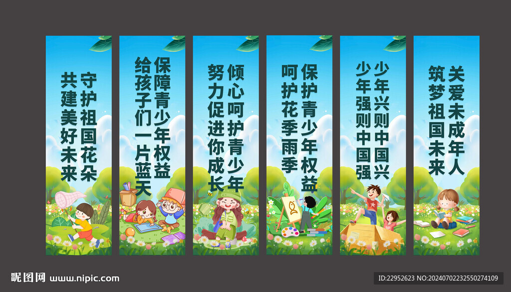 关爱未成年人系列海报挂画
