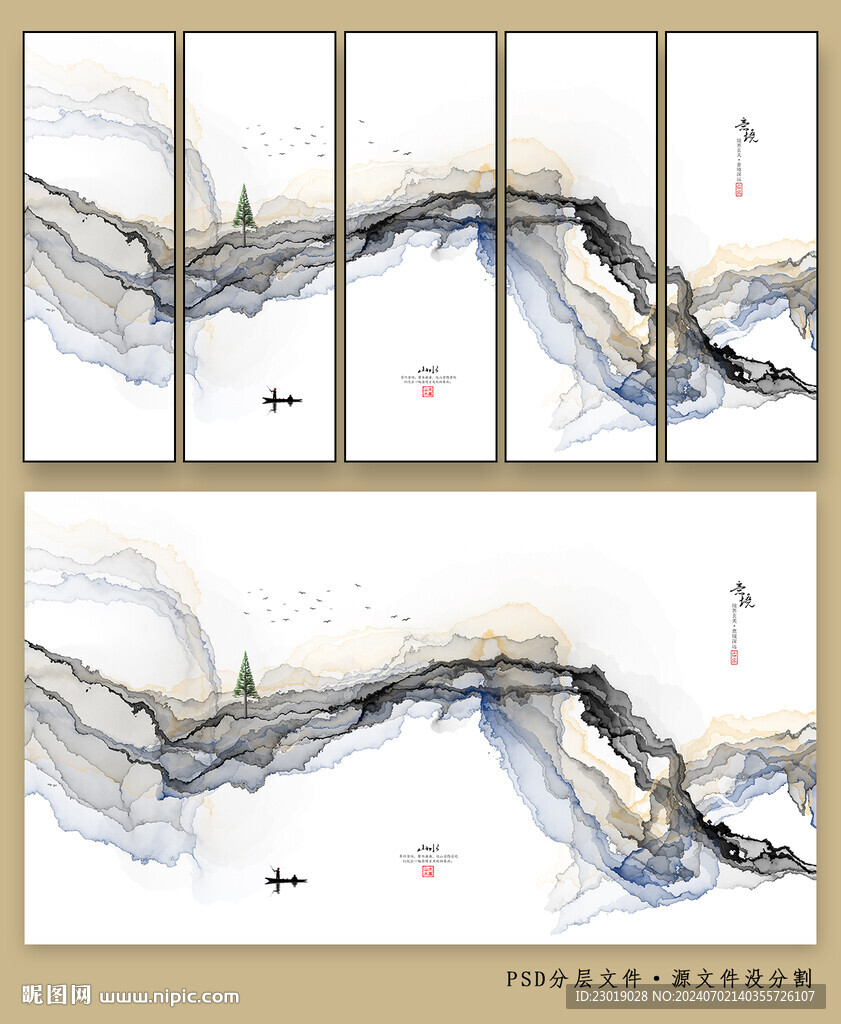 山水水墨画