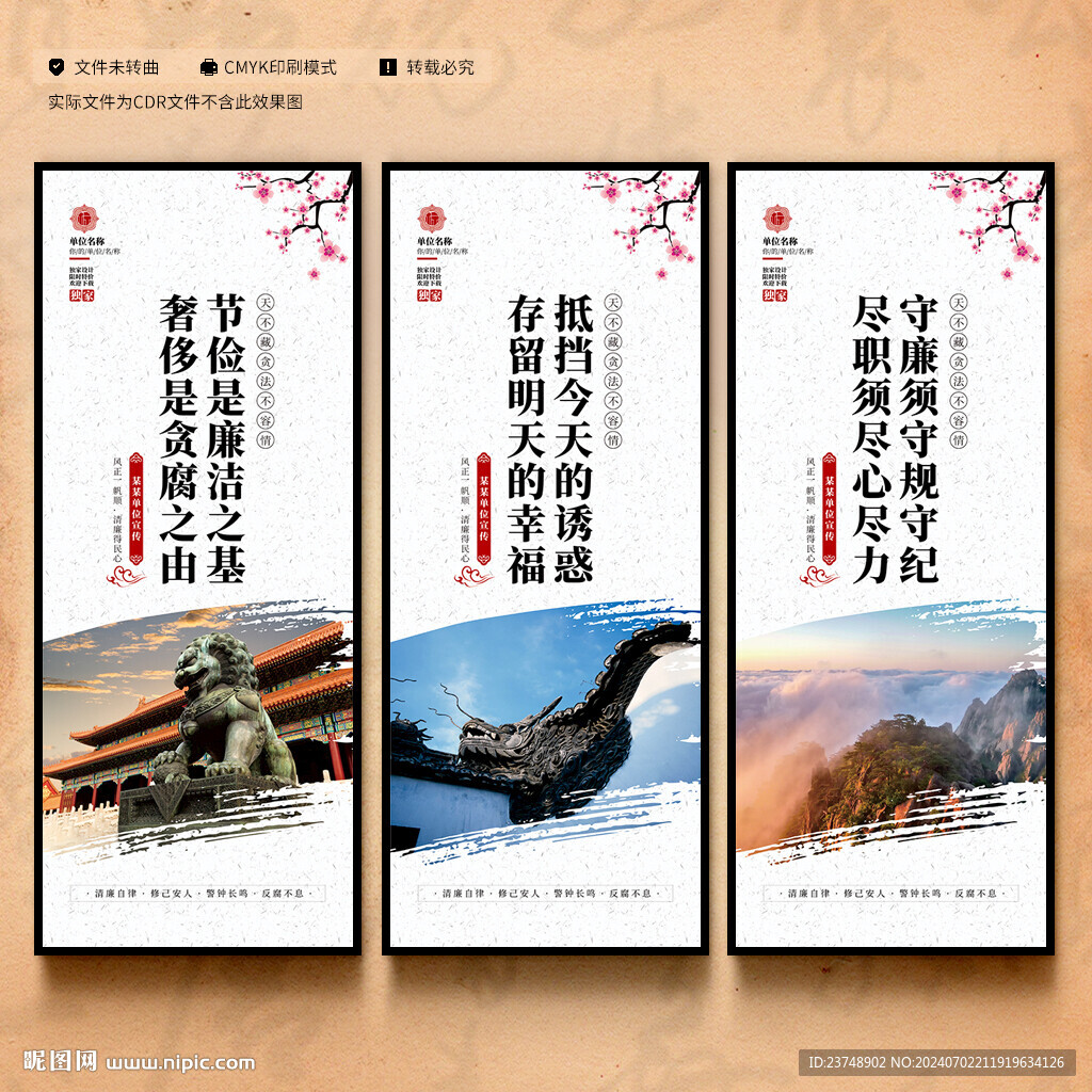 廉洁文化