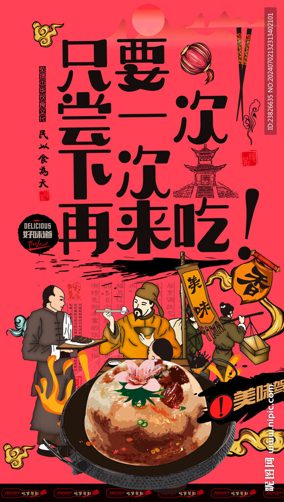 八宝饭