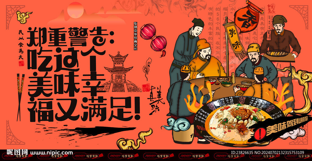 八宝饭