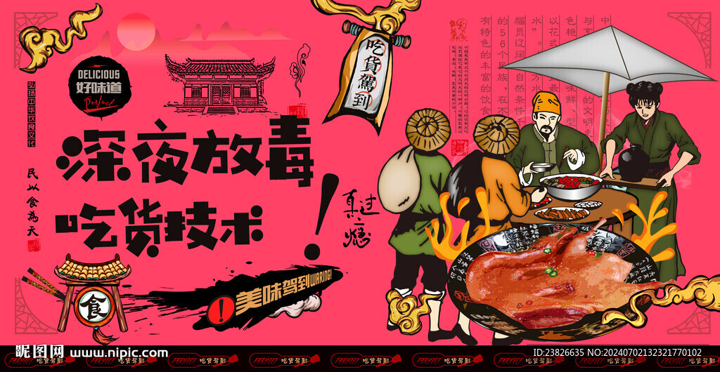 板鸭