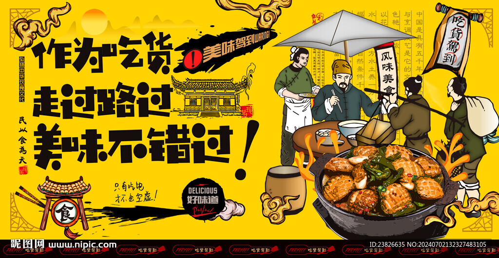 鲍鱼