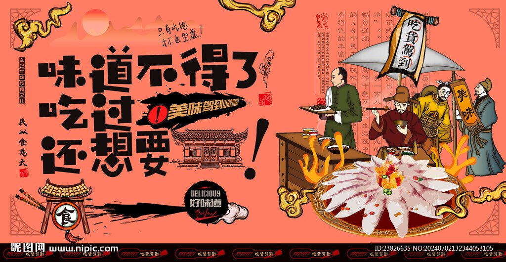 鱼生