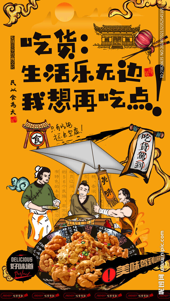 麻花