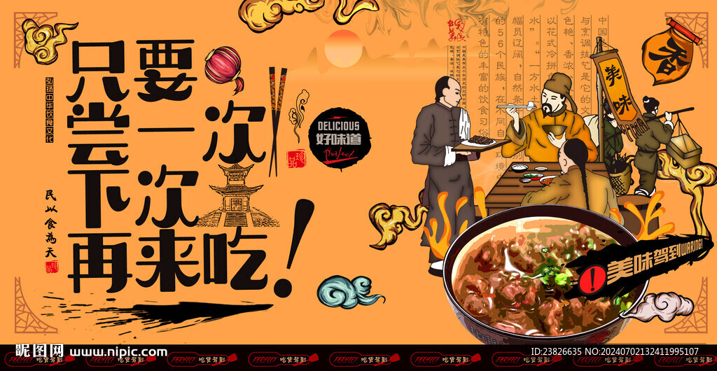 牛肉羹 