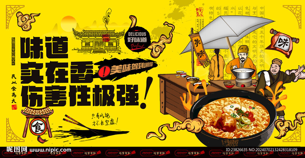 泡面