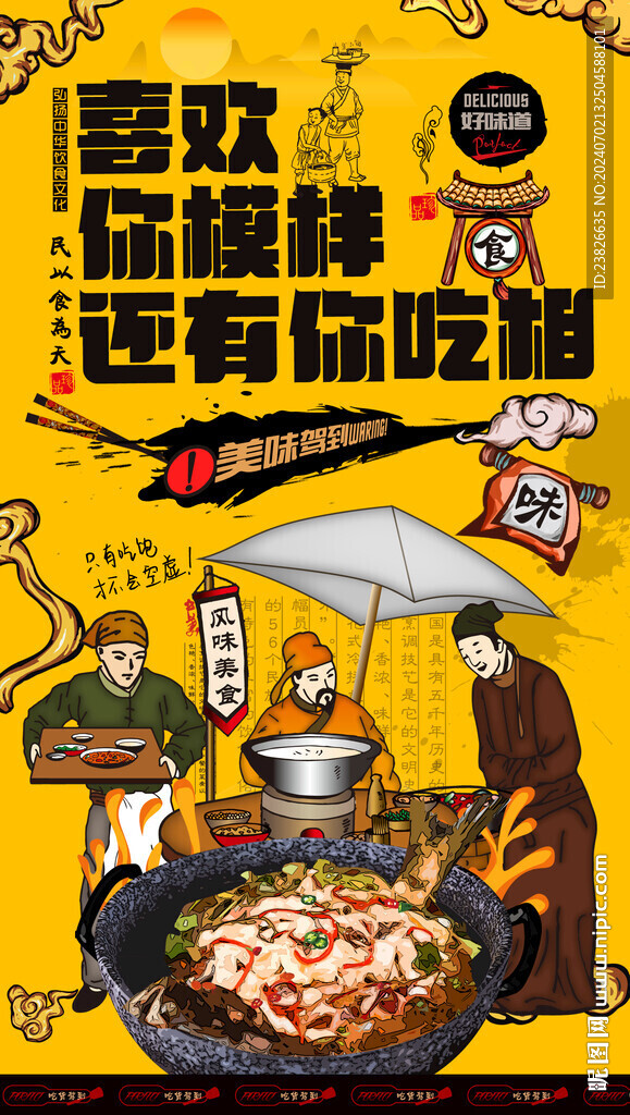 石锅鱼