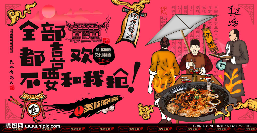 石锅鱼